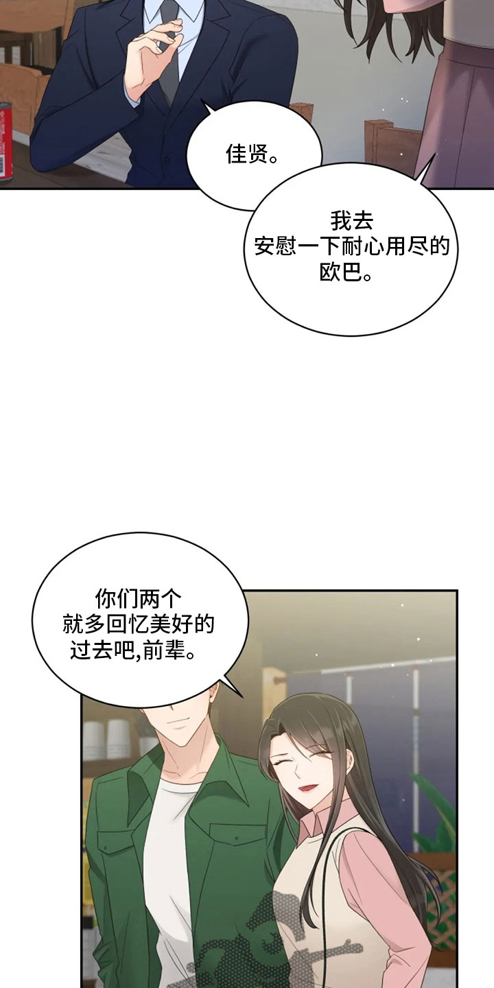 第64章：来晚了17