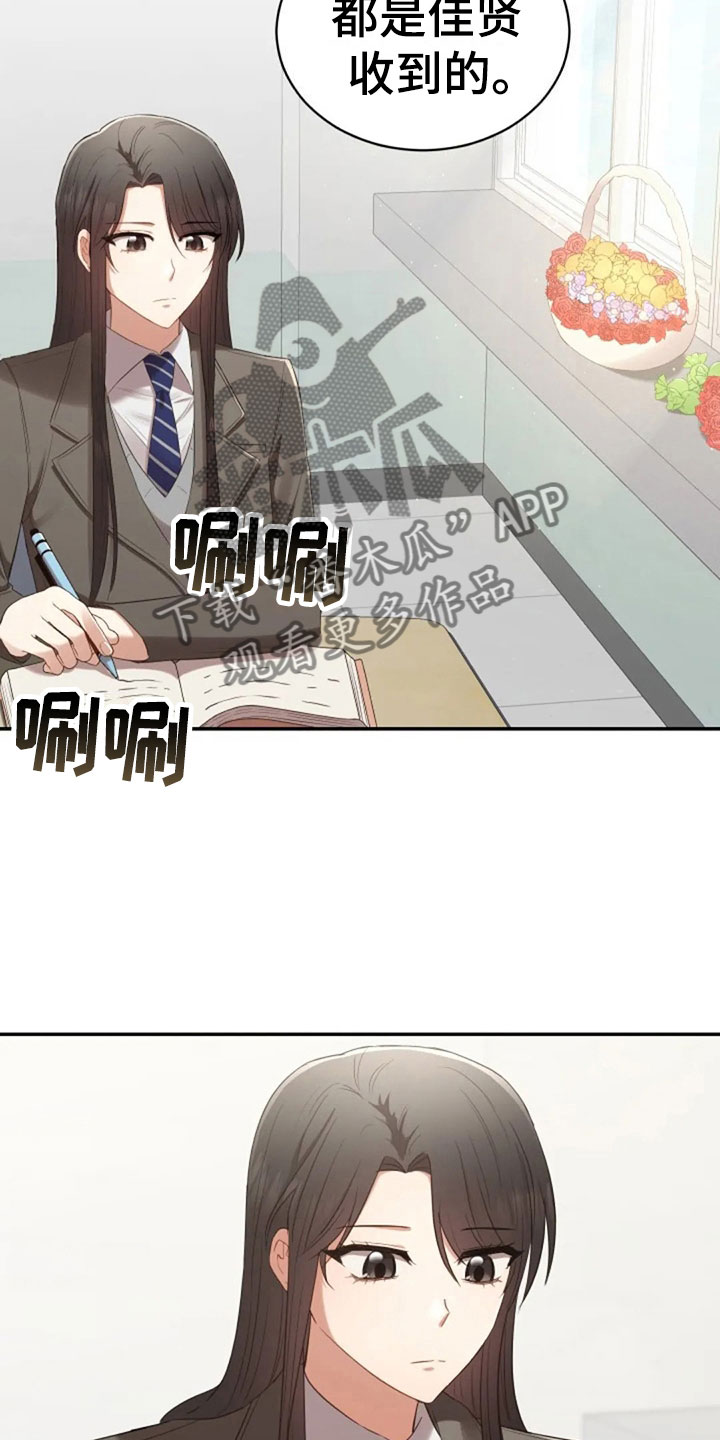 第15章：白色情人节6