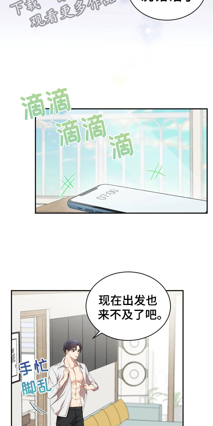 第23章：第二个9