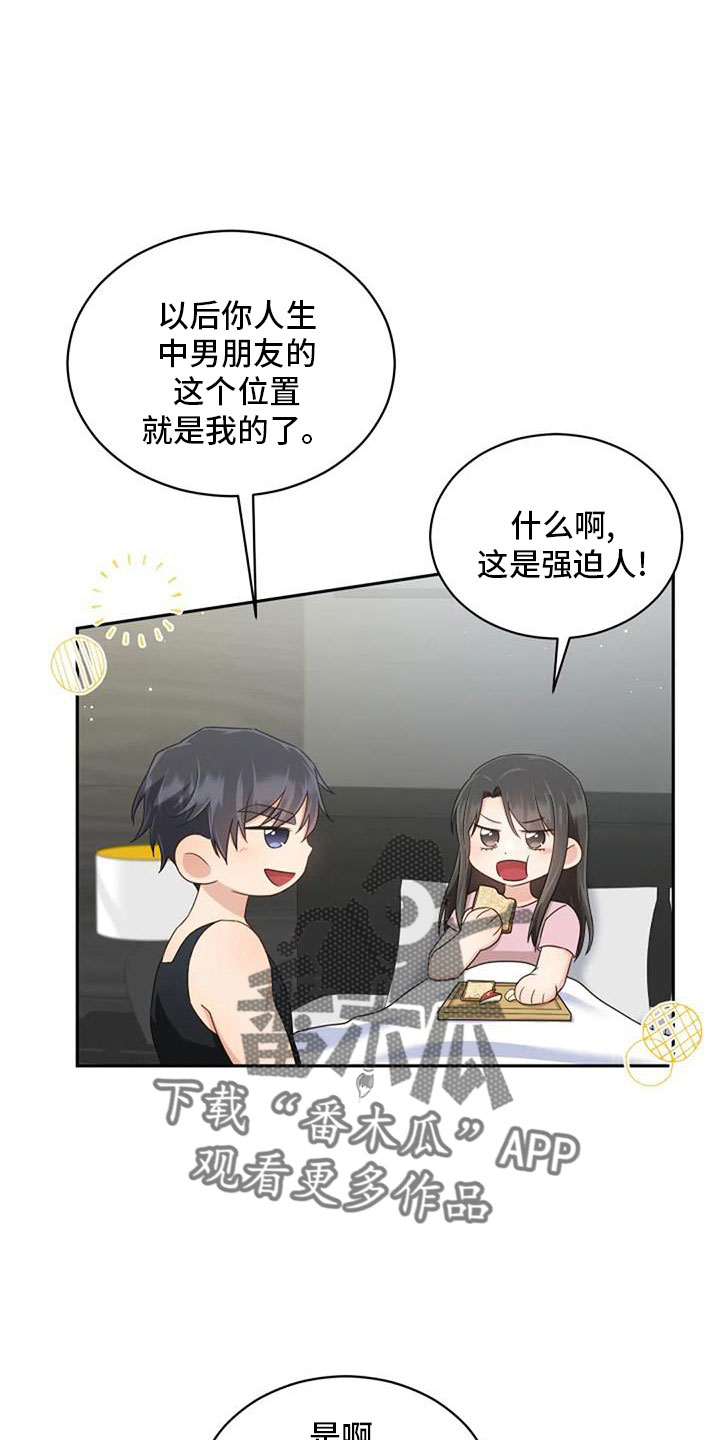 第69章：来相亲7