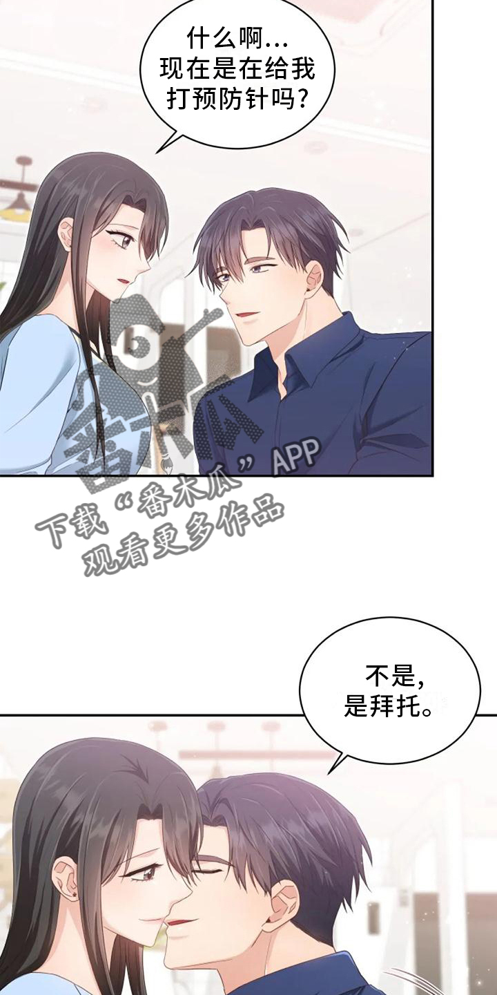 第61章：我们一起去旅行吧7