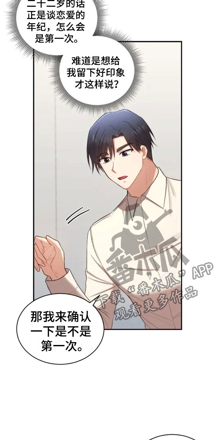第6章：牵手啦5