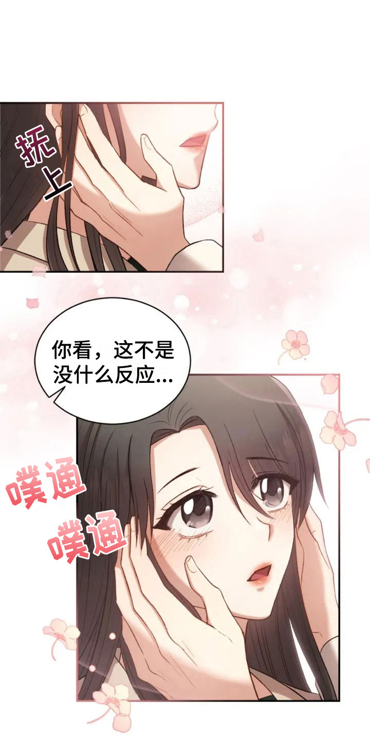 第6章：牵手啦7