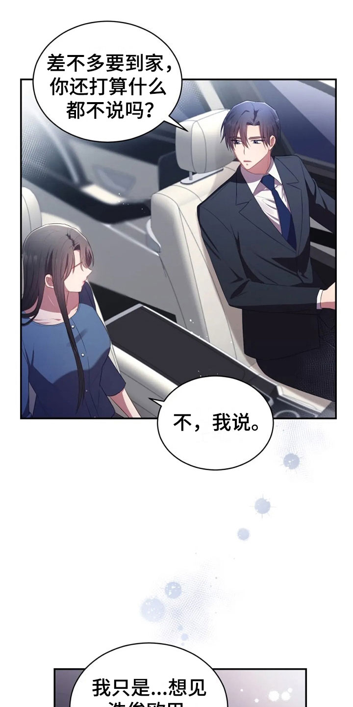 第26章：他很温柔24