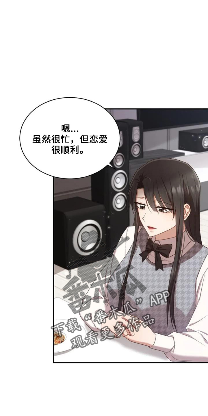 第50章：萝卜26