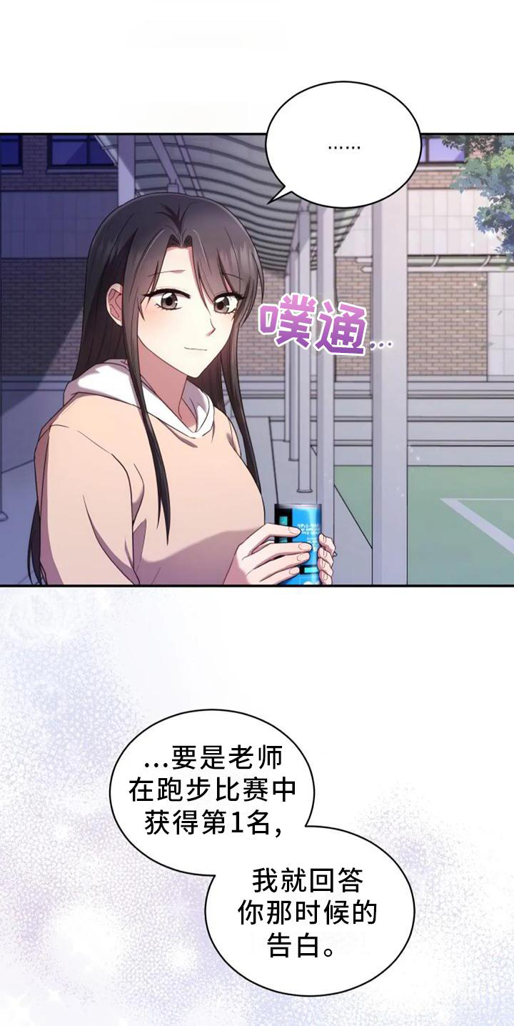 第56章：老师的问题21