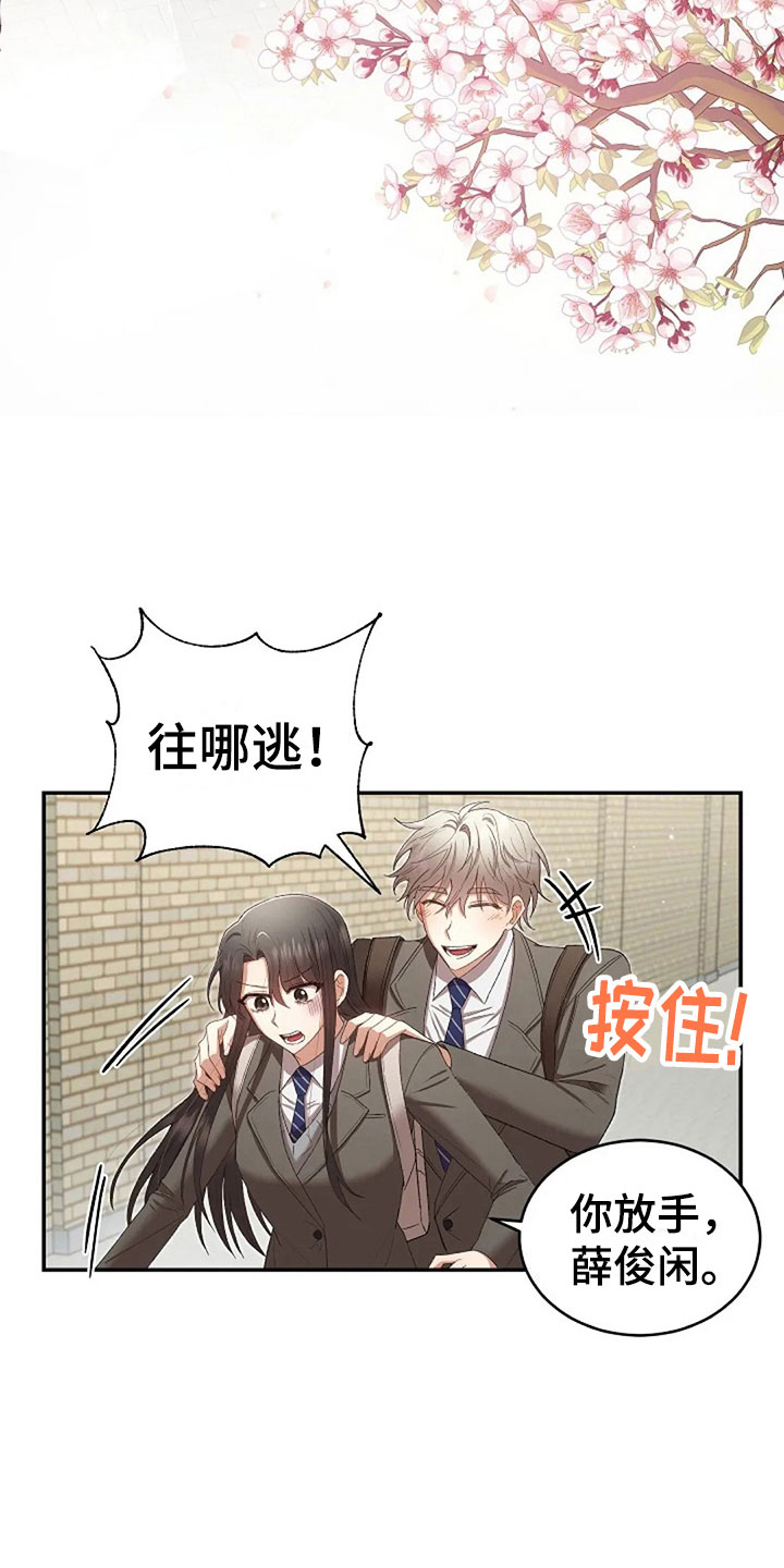 第10章：开学日23