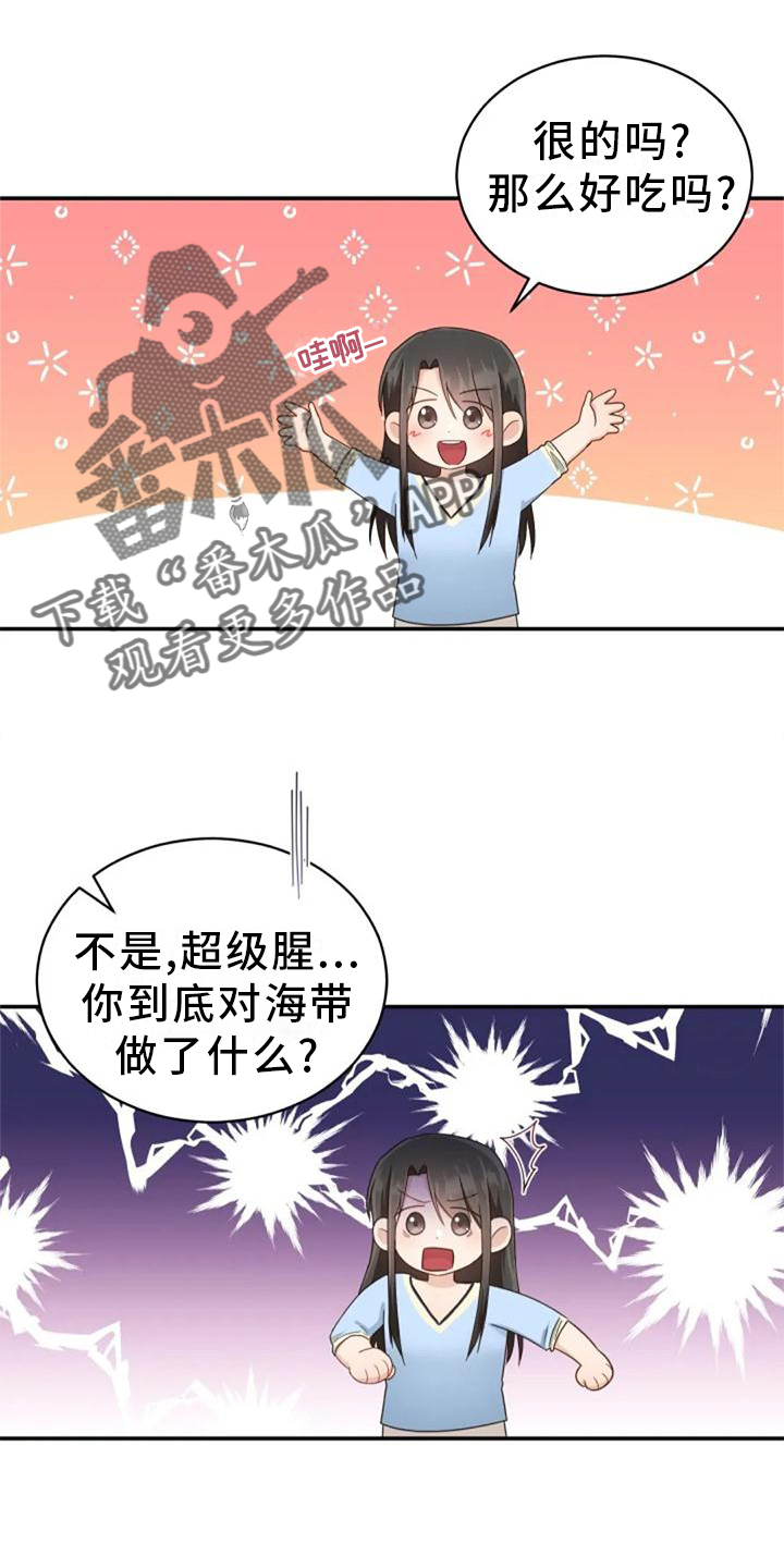 第60章：海的味道9