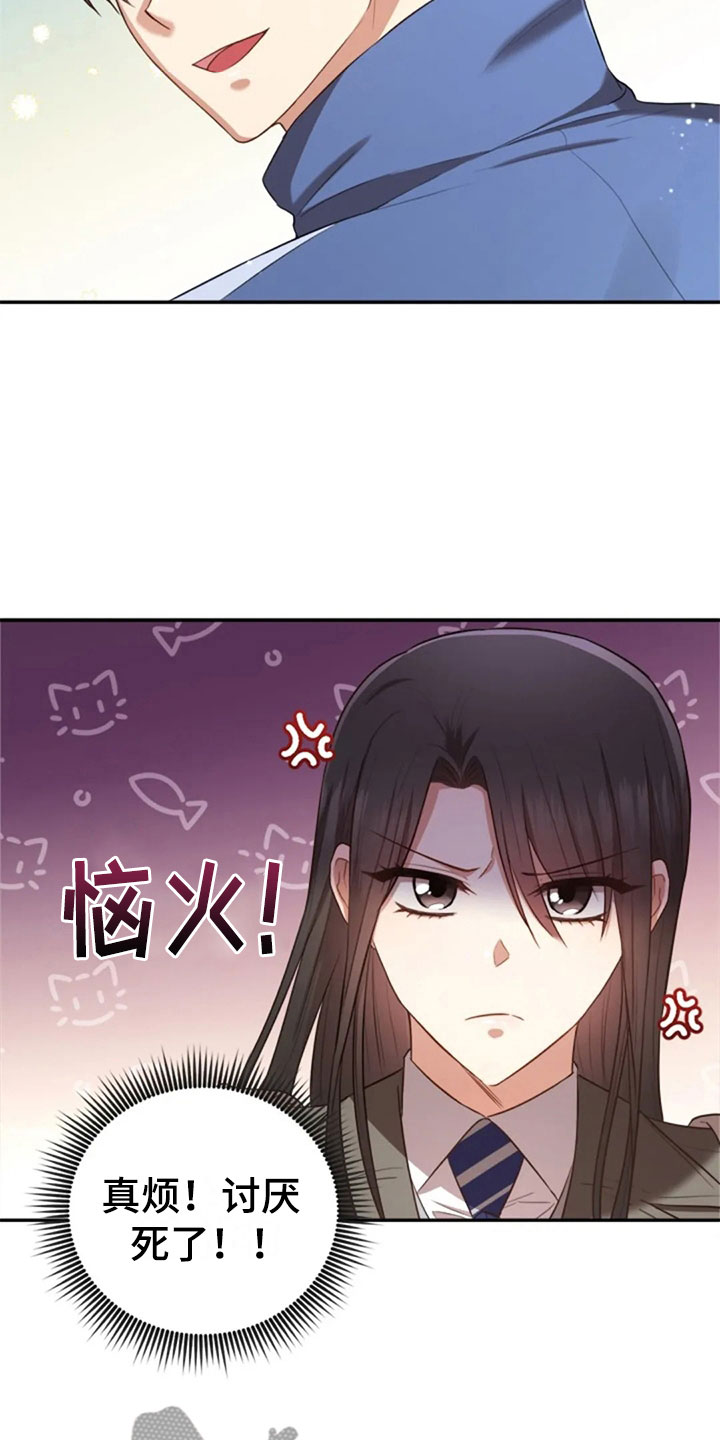 第30章：随便找个人21