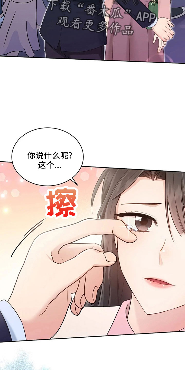 第67章：睡这里2