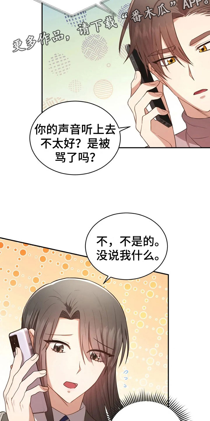 第30章：随便找个人12