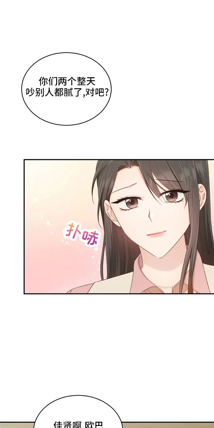 第64章：来晚了13