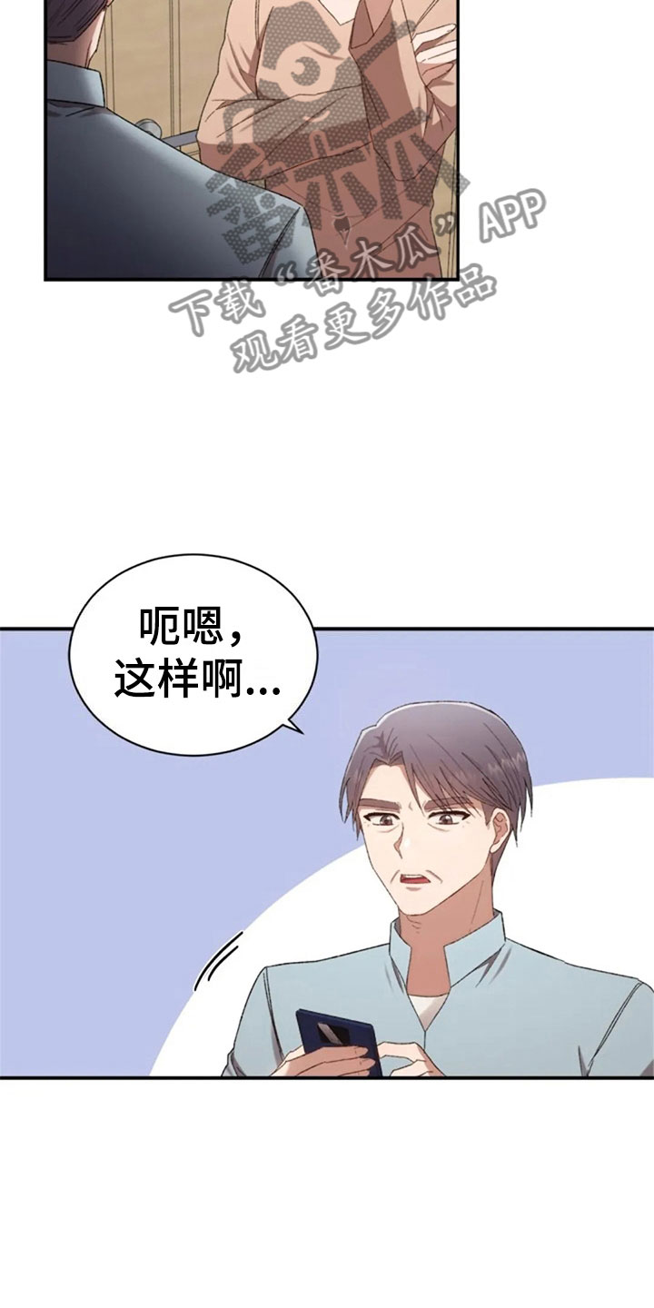 第12章：伤心的佳贤17