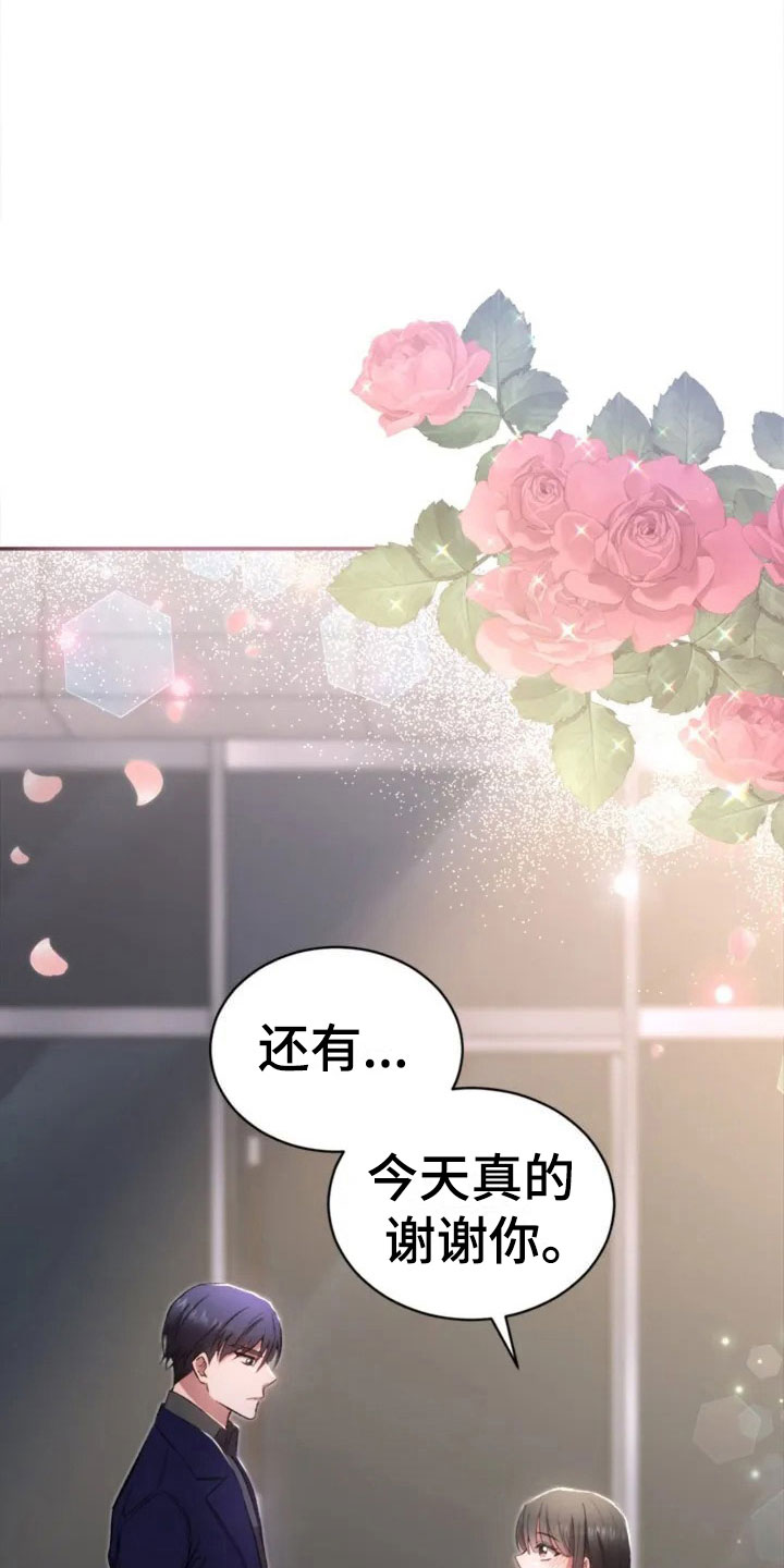 第3章：搞笑的女人6
