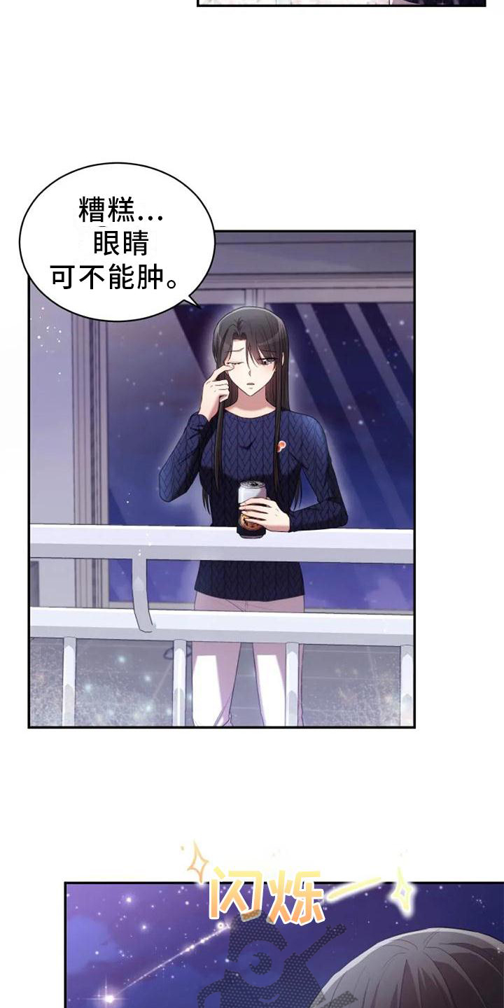 第46章：流星16