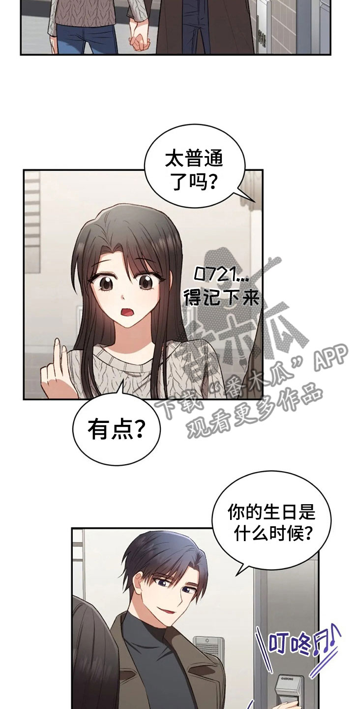 第9章：普通的密码17