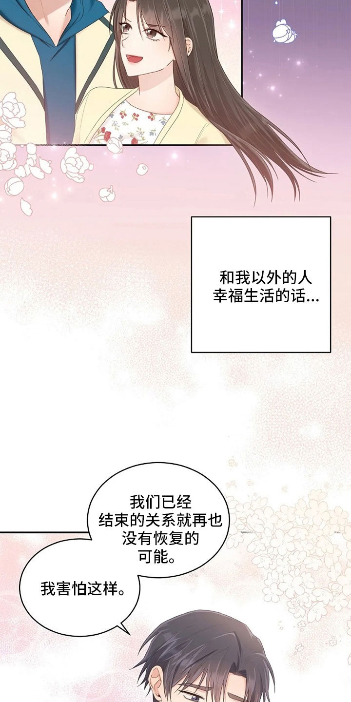 第66章：奇迹一样21