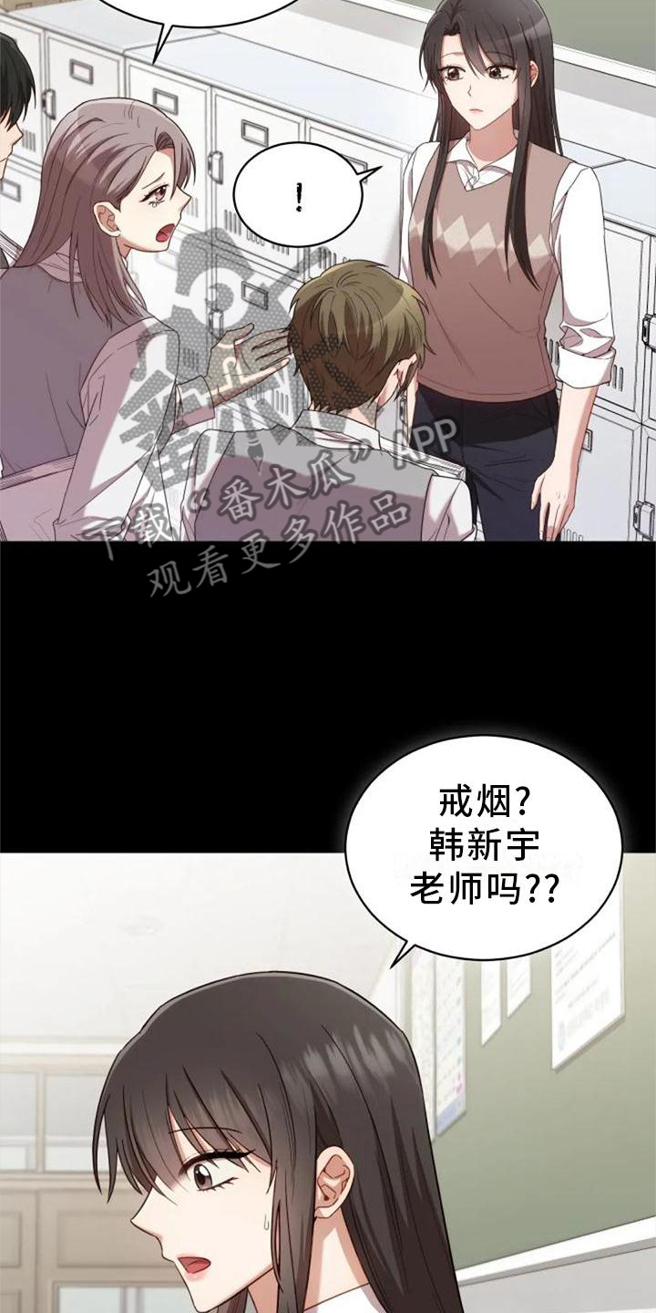 第56章：老师的问题6