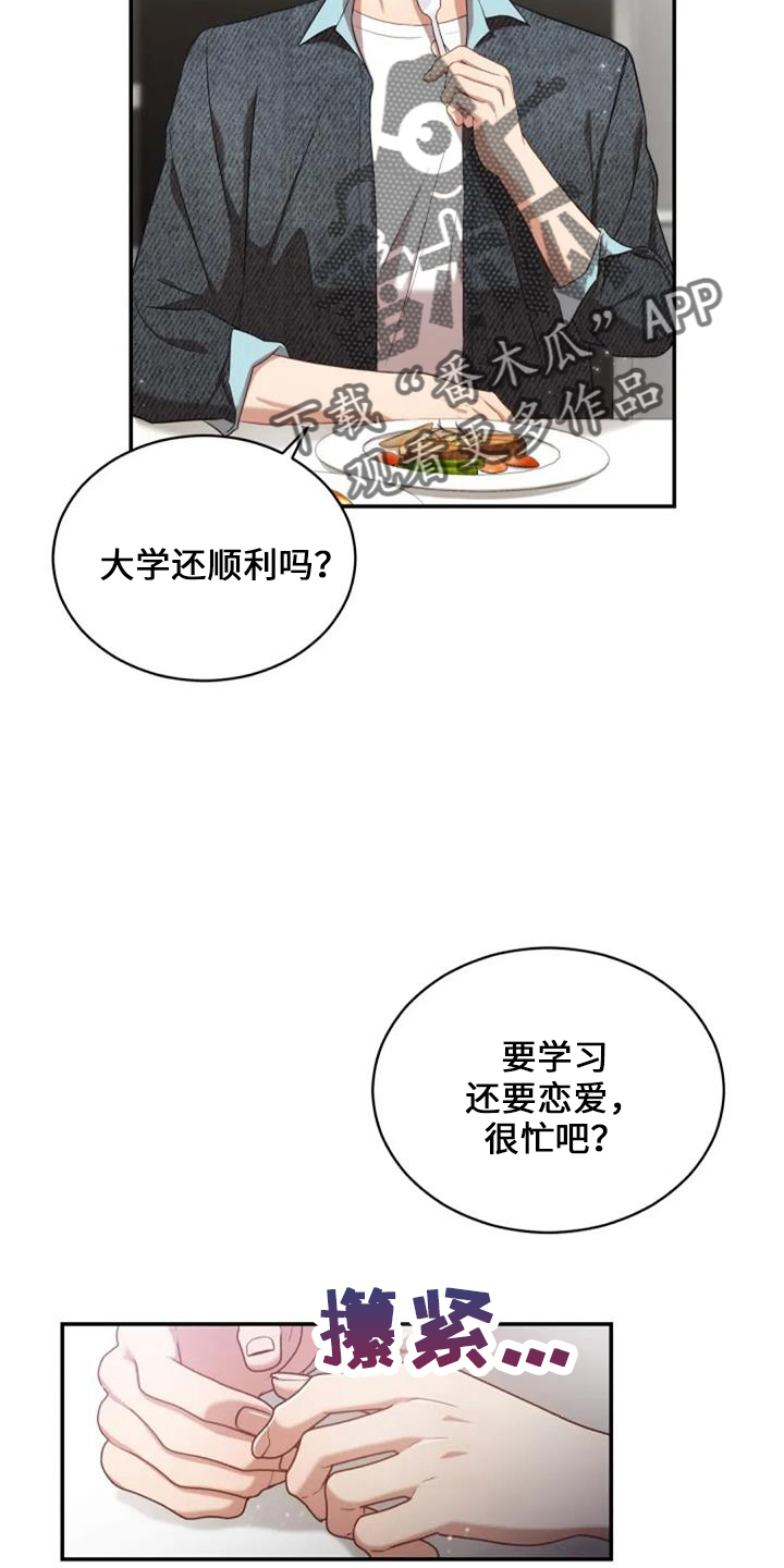第50章：萝卜25