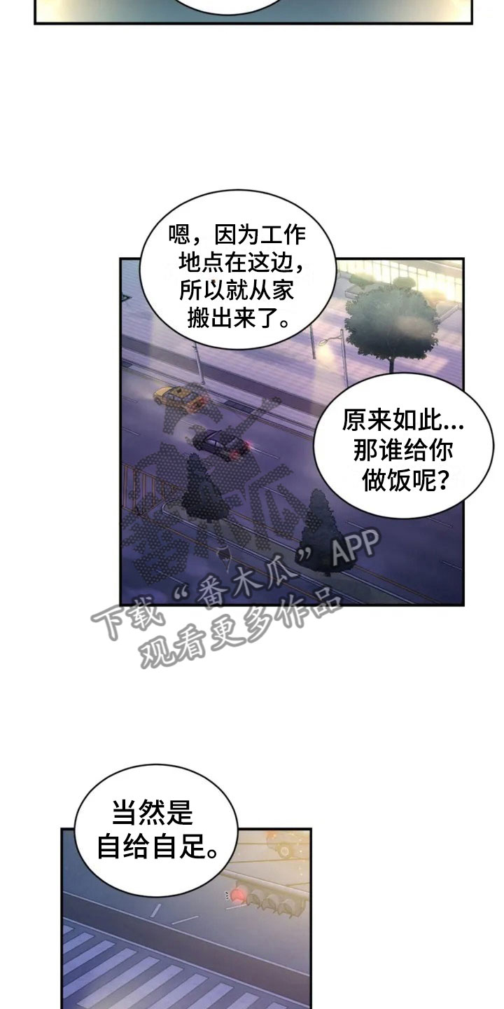 第7章：去我家吧16