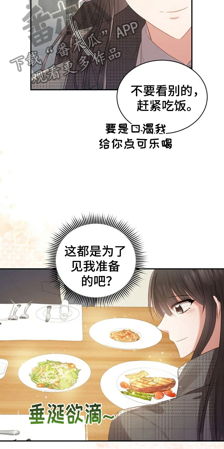 第17章：明年喜欢你18