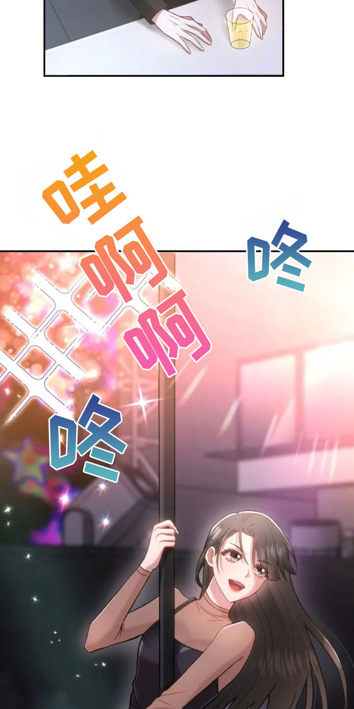 第2章：初次相遇9
