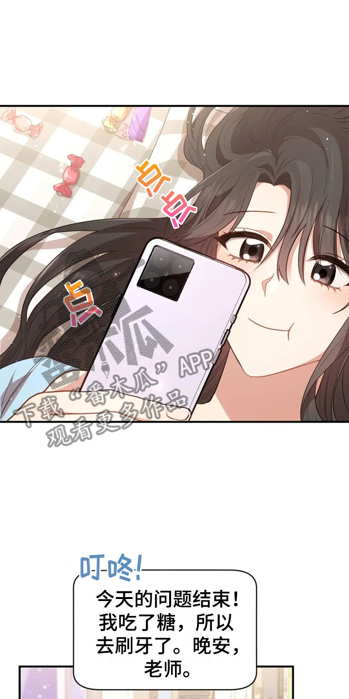 第19章：我等你18