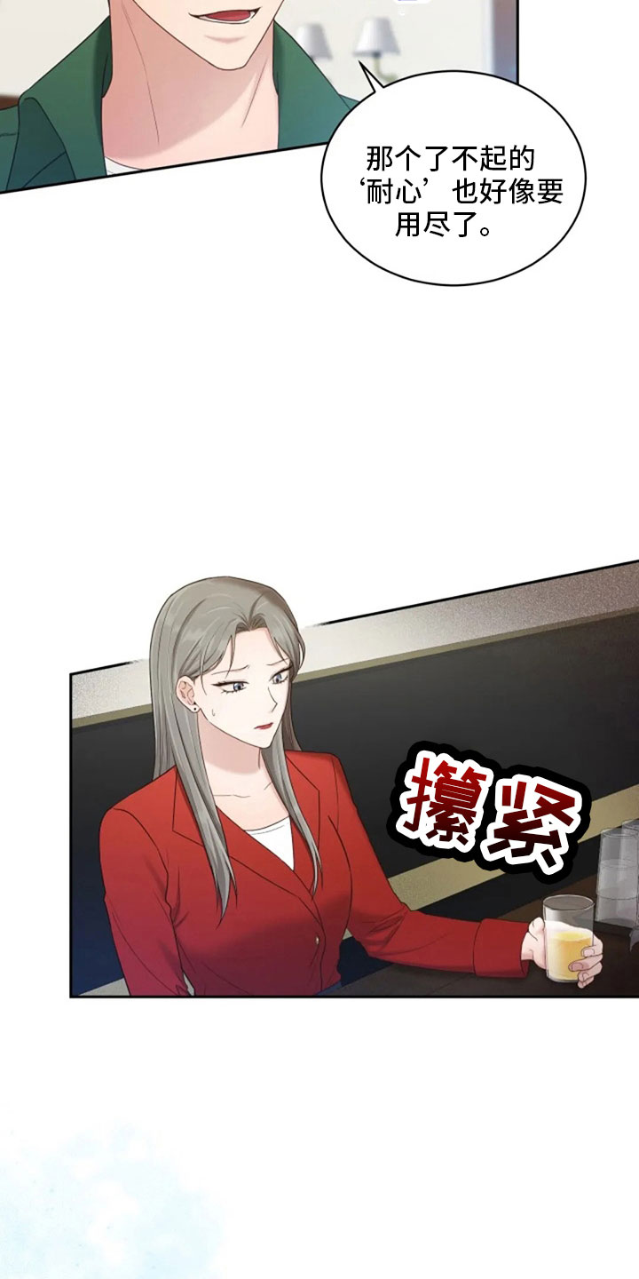 第64章：来晚了15