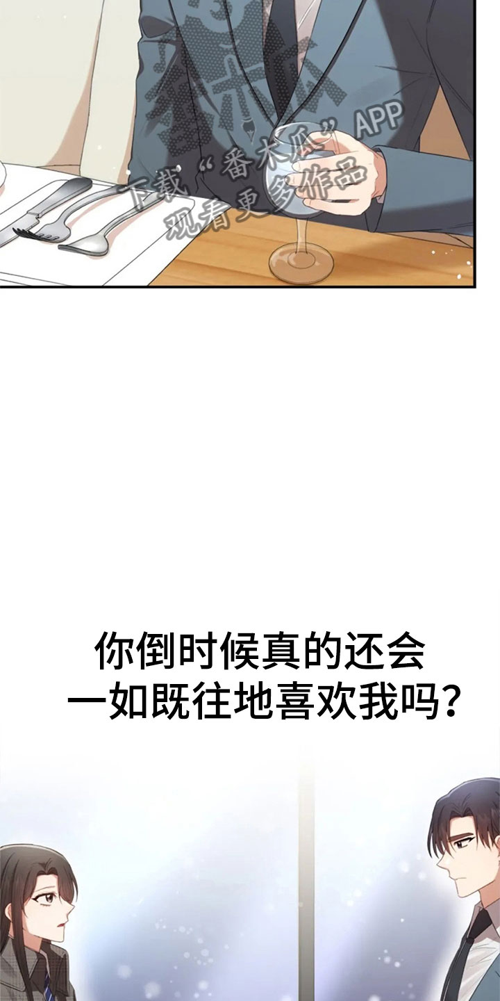 第18章：我们的约定4