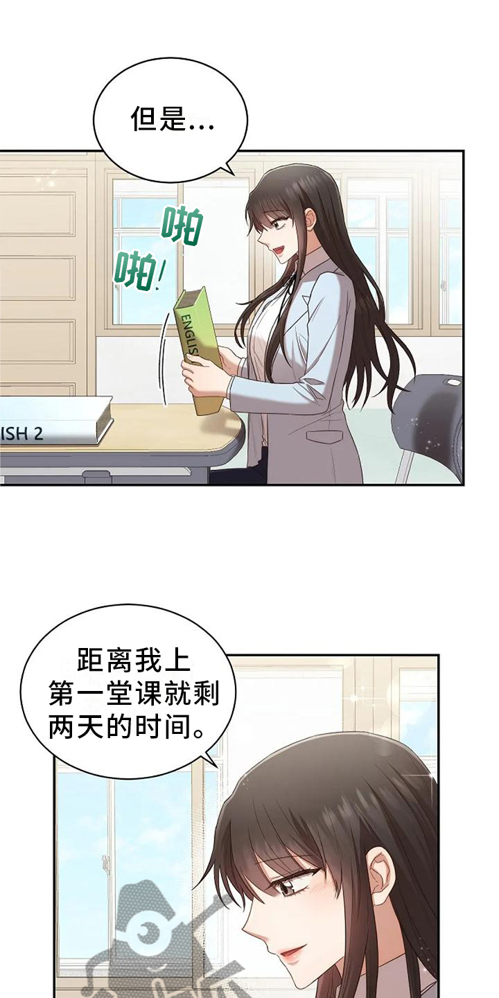 第48章：撞见4
