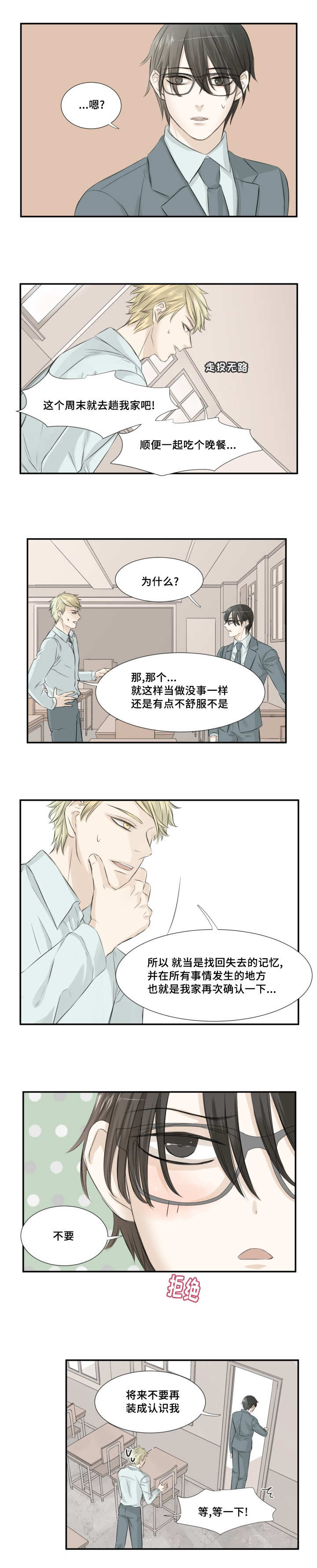 第7章：撒播传闻4