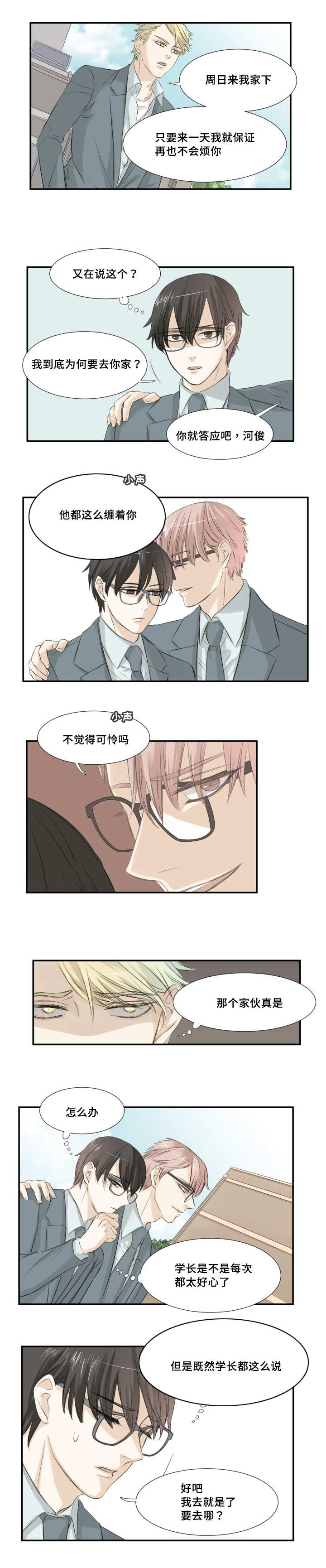 第10章：有话要说5