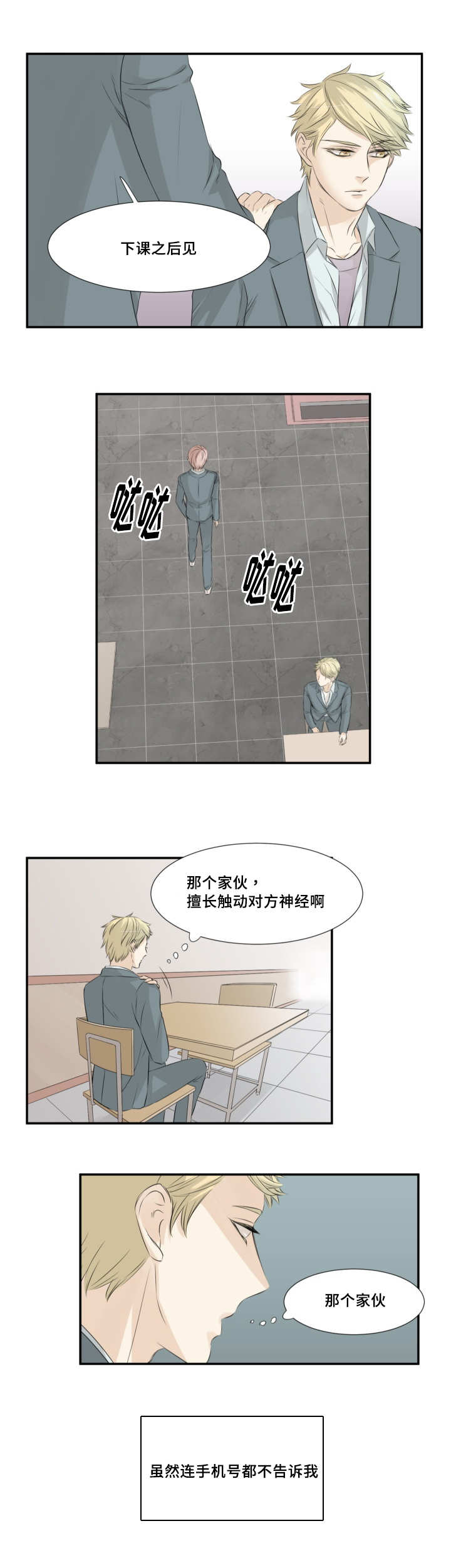 第10章：有话要说2