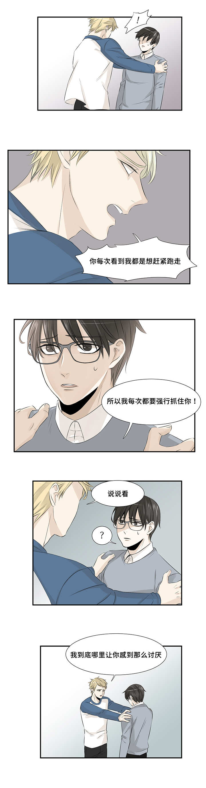 第13章：那么讨厌5