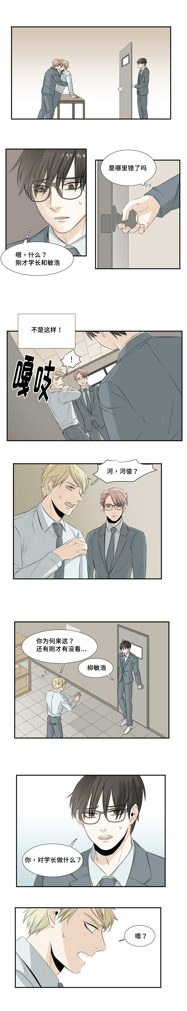 第22章：对我表白1