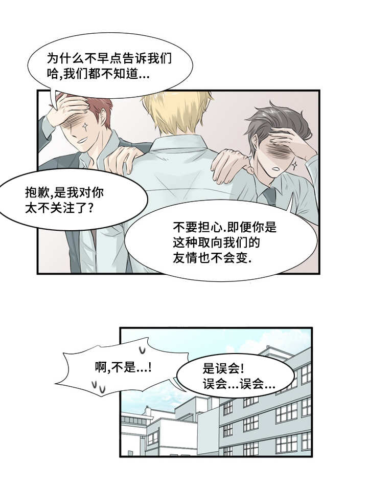 第5章：学生会长3
