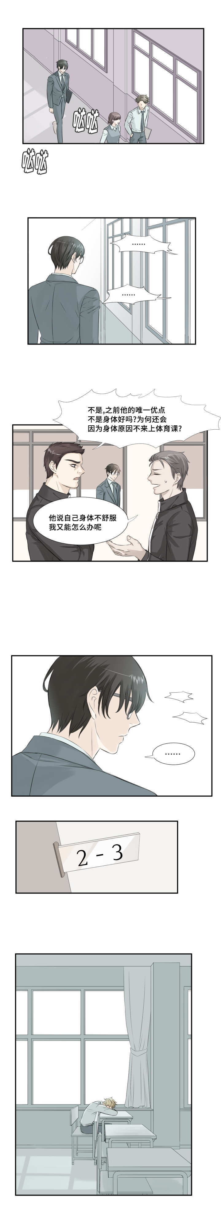第7章：撒播传闻0