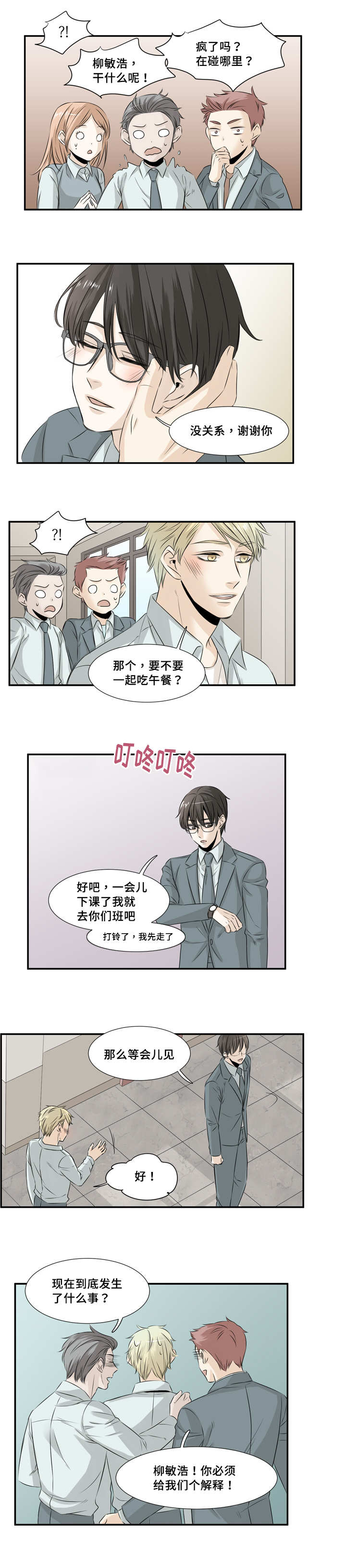 第26章：给个解释5