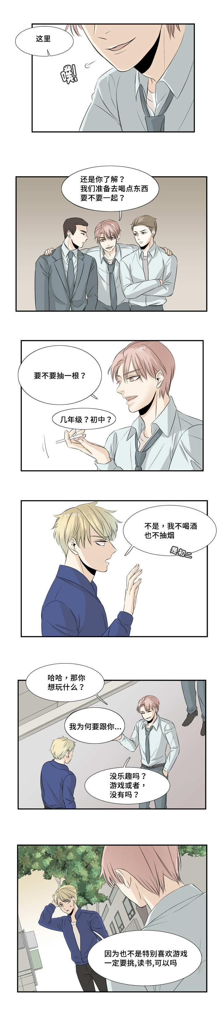 第21章：怎么负责1