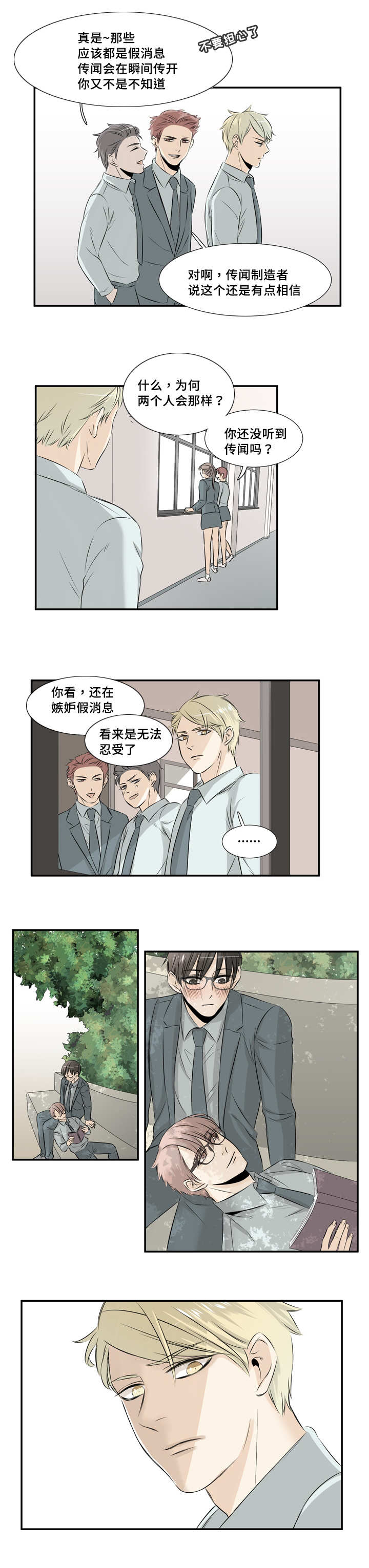 第19章：是单相思0