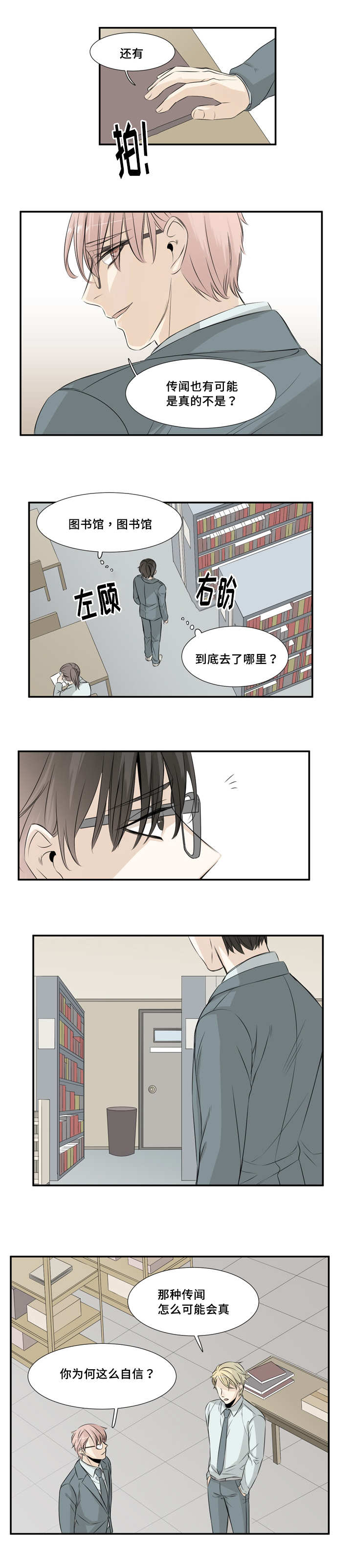 第20章：最初遇见1