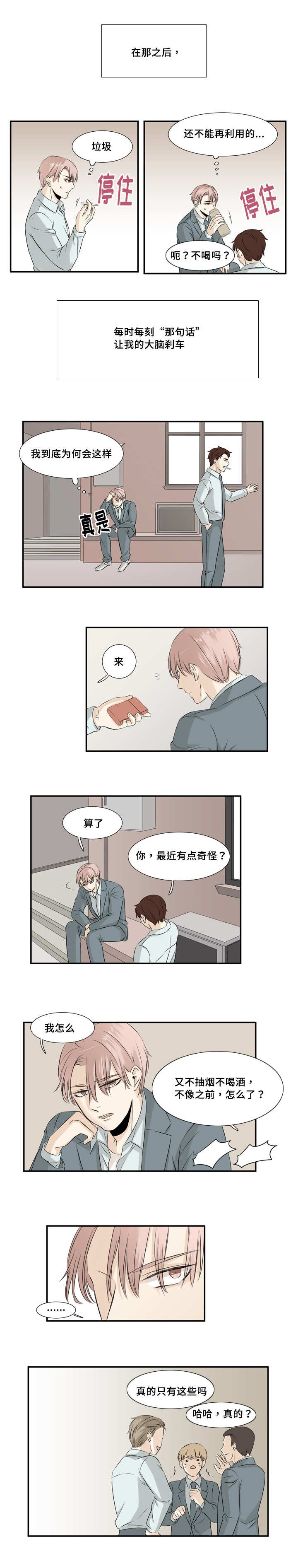 第21章：怎么负责5