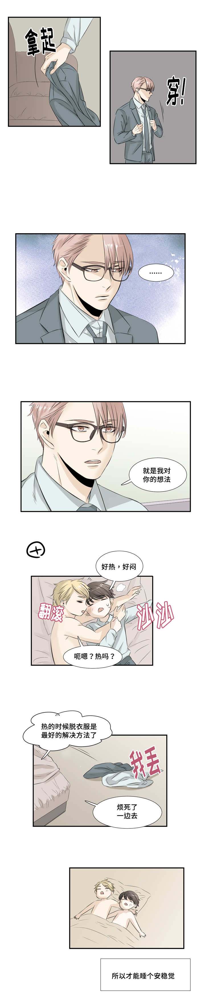 第28章：说清楚了3
