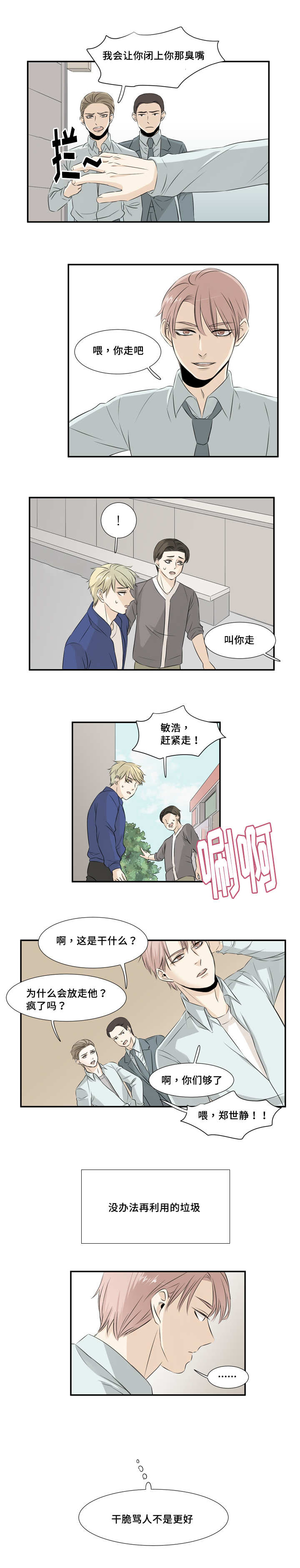 第21章：怎么负责4