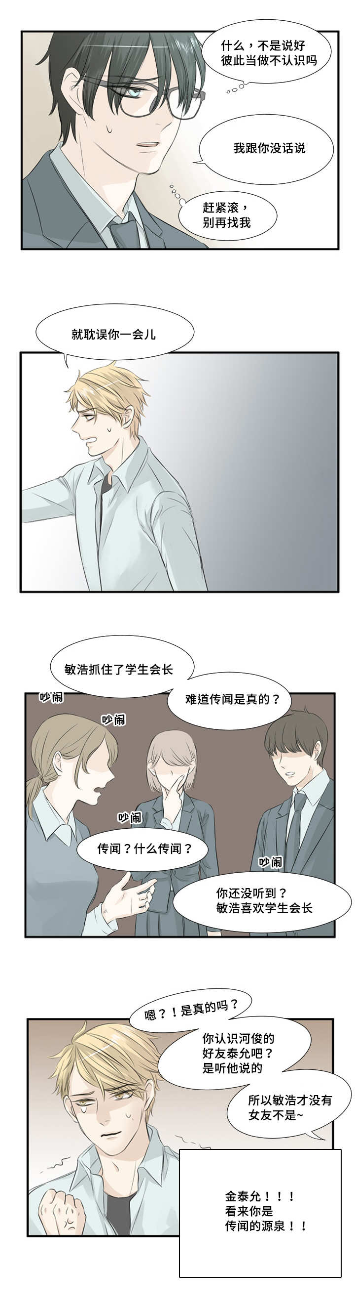 第6章：另有他想0