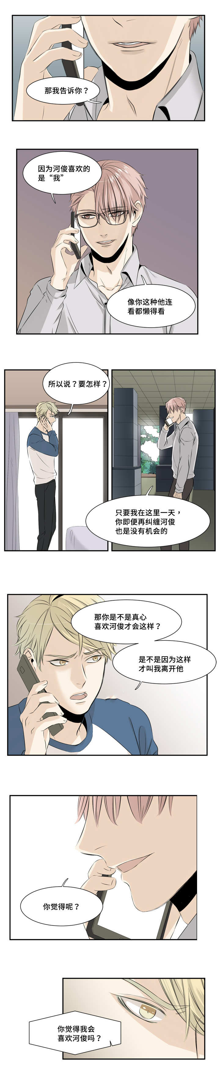 第17章：还不分开1