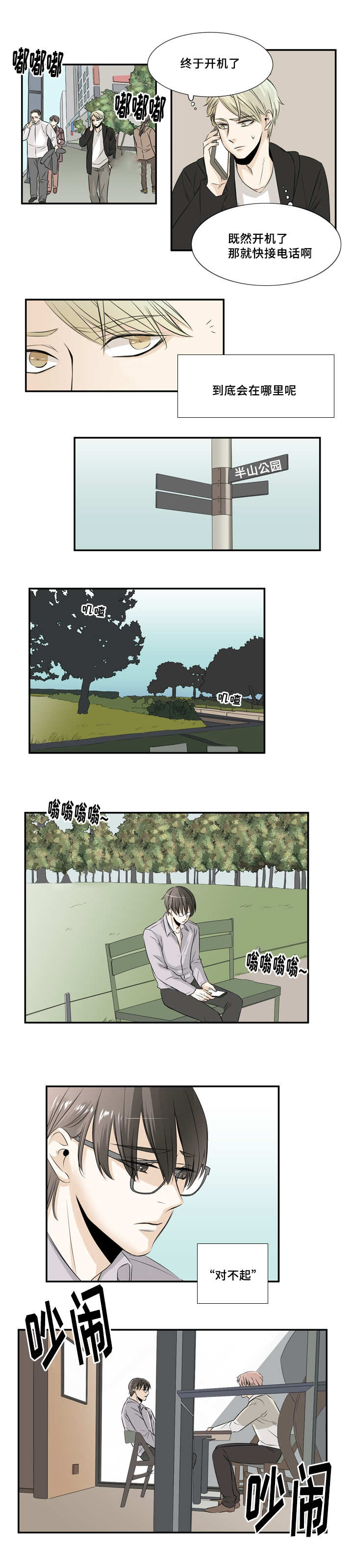 第25章：在我这边0