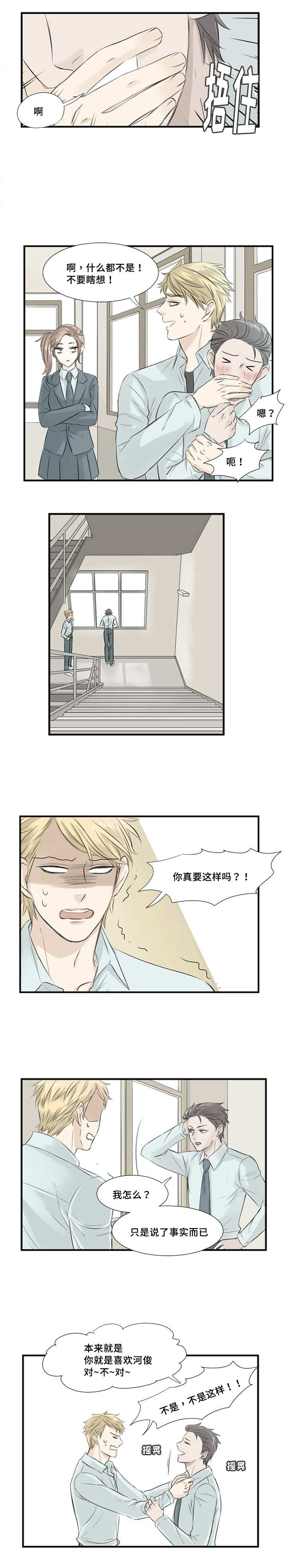 第5章：学生会长5