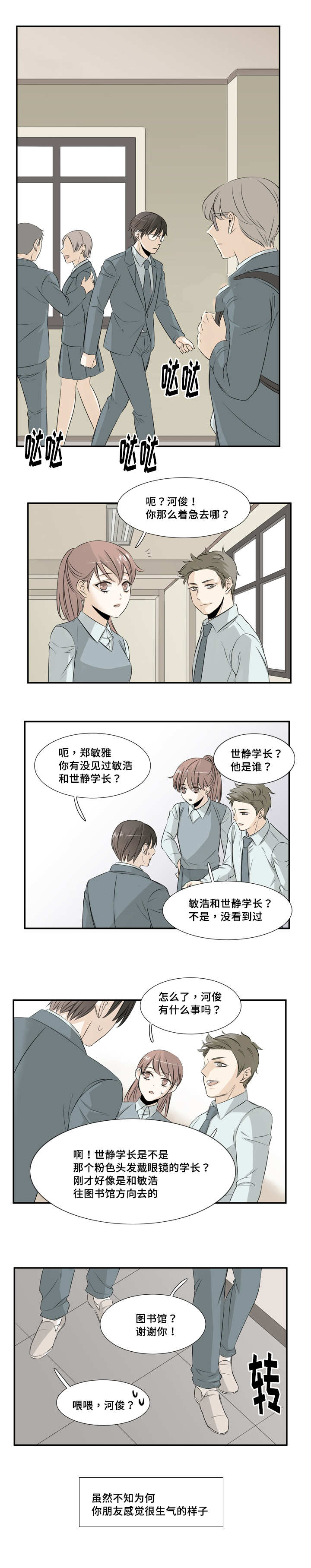 第19章：是单相思6