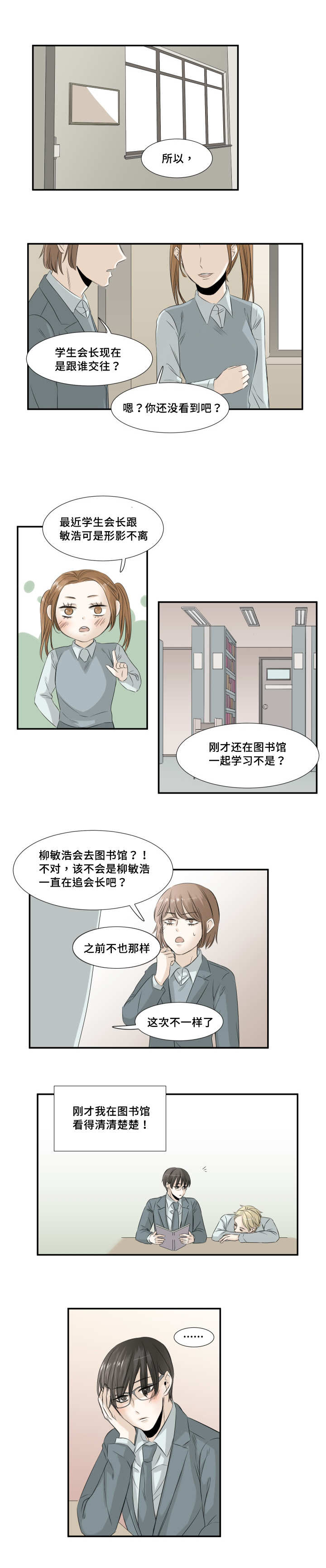 第29章：终于恋爱3
